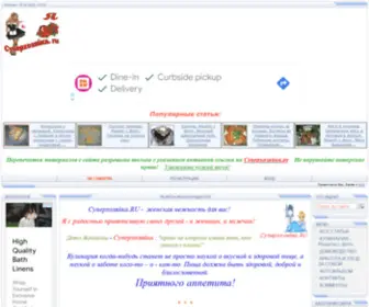 Superhozyaika.ru(Superhozyaika) Screenshot