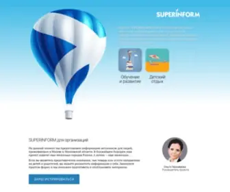 Superinform.ru(Суперинформ) Screenshot