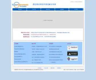 Superinst.com.cn(华仪盛科) Screenshot