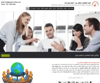 Superior-Elites.com(نخبگان برتر) Screenshot