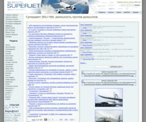 Superjet100.info(суперджет) Screenshot