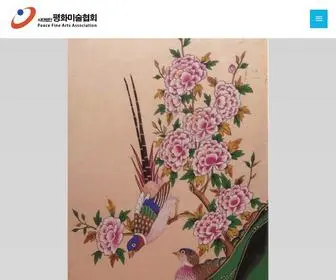 Superkongtv.com(사단법인 평화미술협회) Screenshot