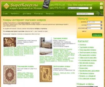 Superkover.ru(Супер Ковер) Screenshot