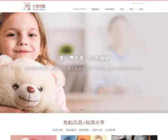 Superlab.com.tw(台美檢驗是台灣唯一跨醫學) Screenshot