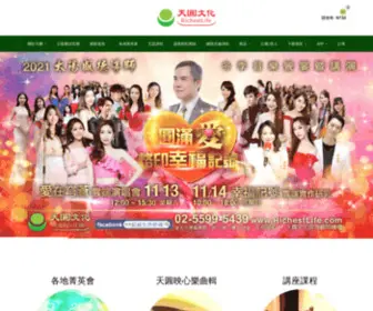 Superlifecode.com(天圓文化) Screenshot