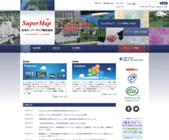 Supermap.jp(日本スーパーマップ株式会社) Screenshot