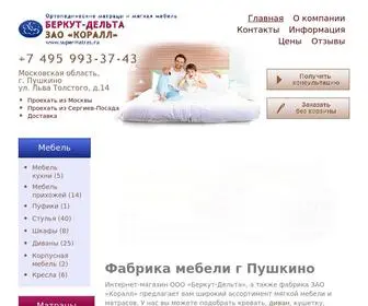 Supermatras.ru(Матрасы от производителя в интернет) Screenshot