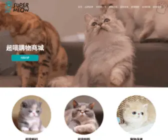 Supermeow1.com(超喵) Screenshot