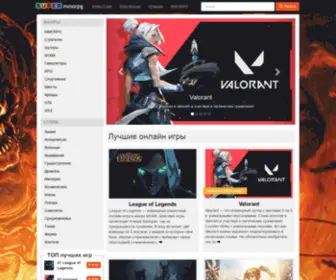 Supermmorpg.su(онлайн игры) Screenshot