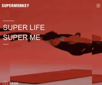 Supermonkey.com.cn(超级猩猩) Screenshot