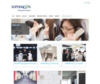 Supermoon.hk(超滿) Screenshot