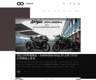 Supermoto8.com(超級摩托幫) Screenshot
