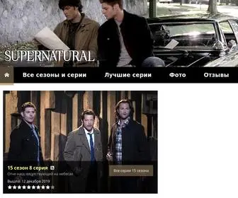 Supernaturalserial.ru(Сценарии) Screenshot