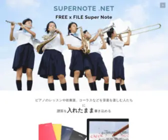 Supernote.net(楽譜ファイル) Screenshot