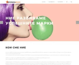 Supernovabrand.com(Начало) Screenshot