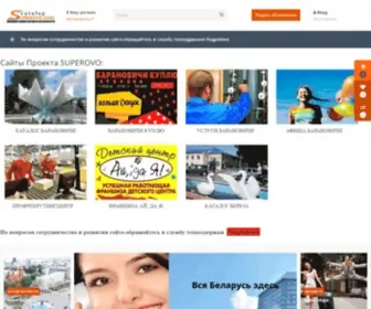 Superovo.com(Интернет) Screenshot
