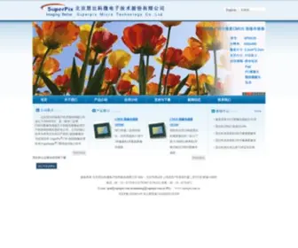 Superpix.com.cn(Superpix) Screenshot