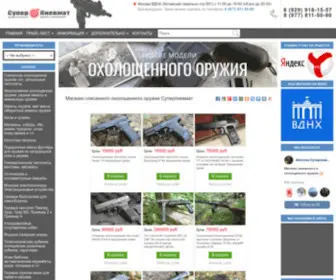 SuperpnevMat.ru(Интернет) Screenshot