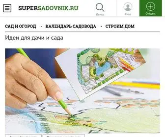 Supersadovnik.ru(огород) Screenshot