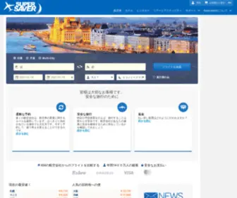 Supersaver.jp(スーパーセーバーは、北欧諸国) Screenshot