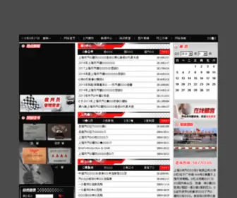 Supersh.com.cn(Supersh) Screenshot