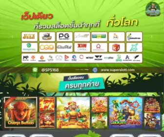 Superslott.com(ทางเข้า superslot) Screenshot