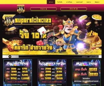 SuperslotXo123.com(SLOTXO เกมสล็อต) Screenshot