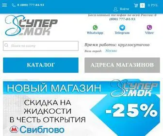 Supersmoke.ru(Купить) Screenshot