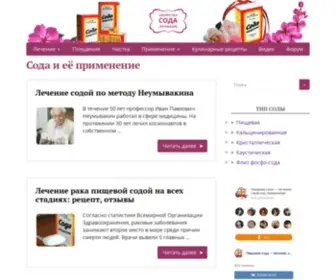 Supersoda.ru(Supersoda) Screenshot