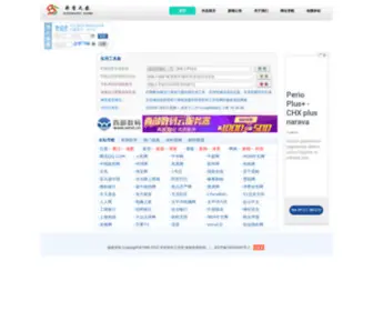 Supersoft.com.cn(非常之家) Screenshot