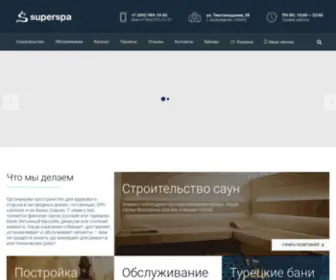 Superspa.ru(СуперСпа) Screenshot