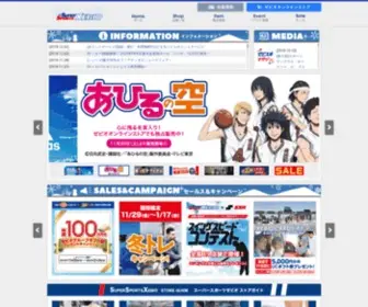 Supersports.co.jp(ゼビオ) Screenshot