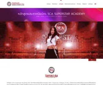 Superstar-Academy.com(หลักสูตรประกาศนียบัตร SCA Superstar Academy) Screenshot