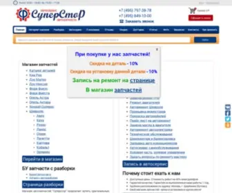 Superstor.ru(Автосервис) Screenshot