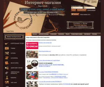 Supertabak.info(Интернет) Screenshot
