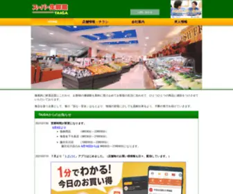 Supertaiga.com(スーパー) Screenshot