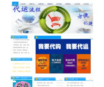 Supertaobao2U.com(鑫马（超级）物流) Screenshot