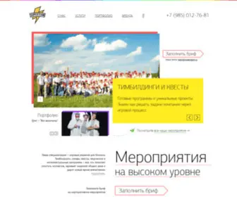 Superteam.ru(Игровые решения для бизнеса) Screenshot