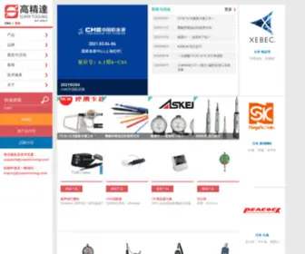 Supertooling.com(高精达) Screenshot