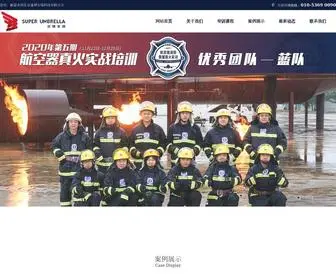 Superumbrella.com.cn(北京速博安瑞科技有限公司) Screenshot