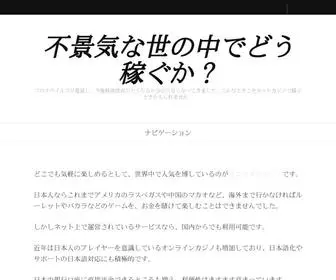 Supervivenciadirectiva.com(不景気な世の中でどう稼ぐか？) Screenshot