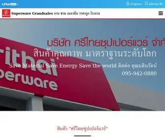 Superwaregrandsales.com(จาน) Screenshot