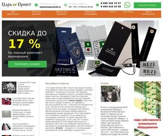 Superyarlik.ru(Производство) Screenshot