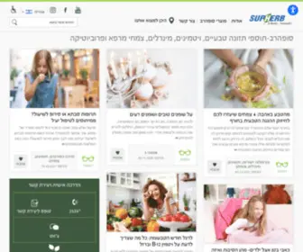 Supherb.co.il(סופהרב) Screenshot