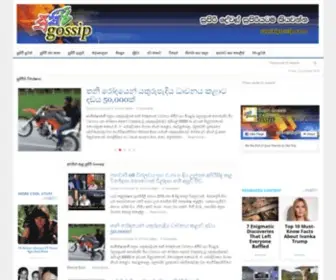 Supirigossip.com(Supiri Gossip) Screenshot