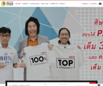 Supkcenter.com(คณิตศาสตร์ครูซุปเค) Screenshot