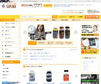 Suplinx.com(サプリメント専門店) Screenshot