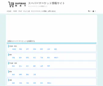 Supmar.net(Supmar) Screenshot