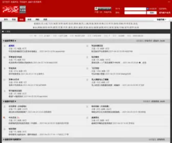 Supmil.net(超级大本营军事论坛) Screenshot