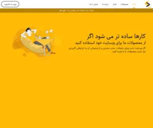 Supo.online(ساپو انلاین) Screenshot